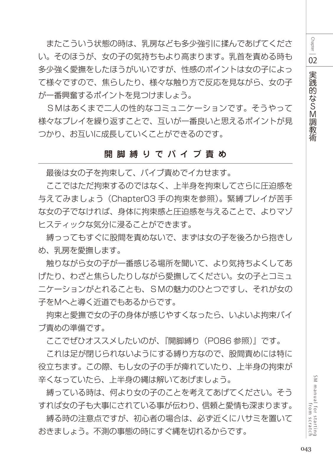 Page 45