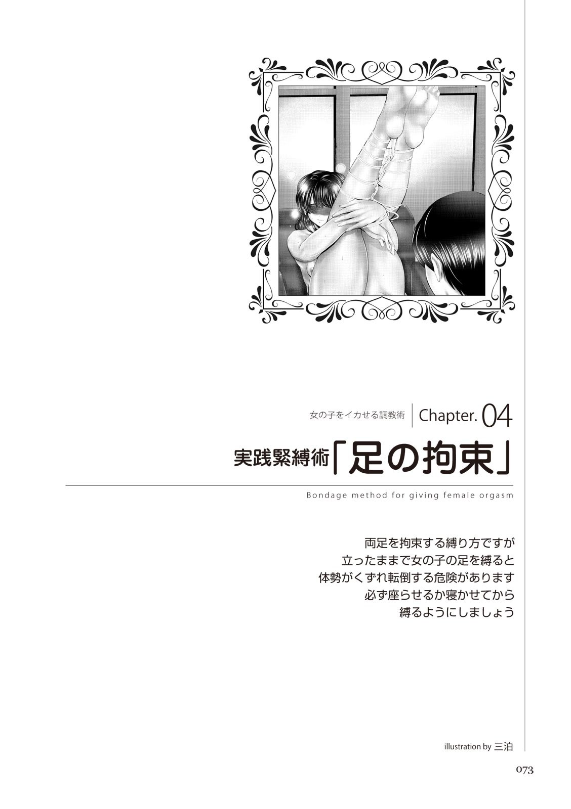 Page 75