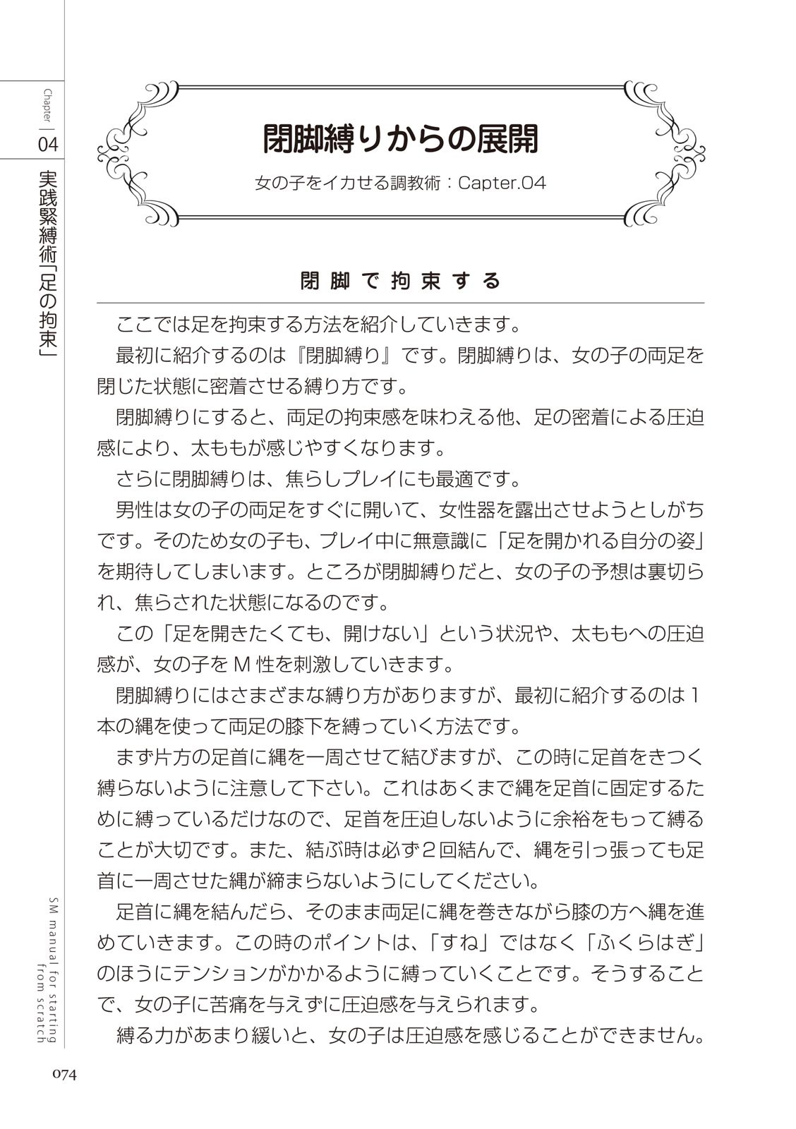 Page 76