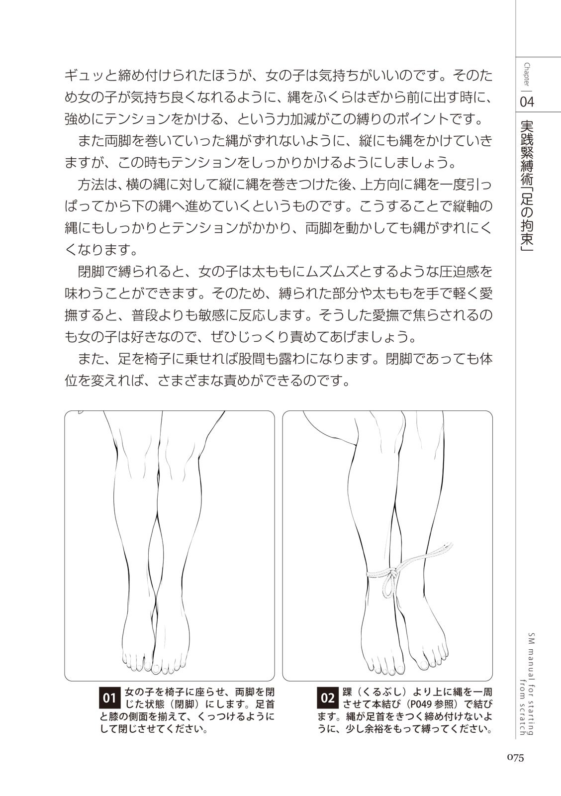 Page 77
