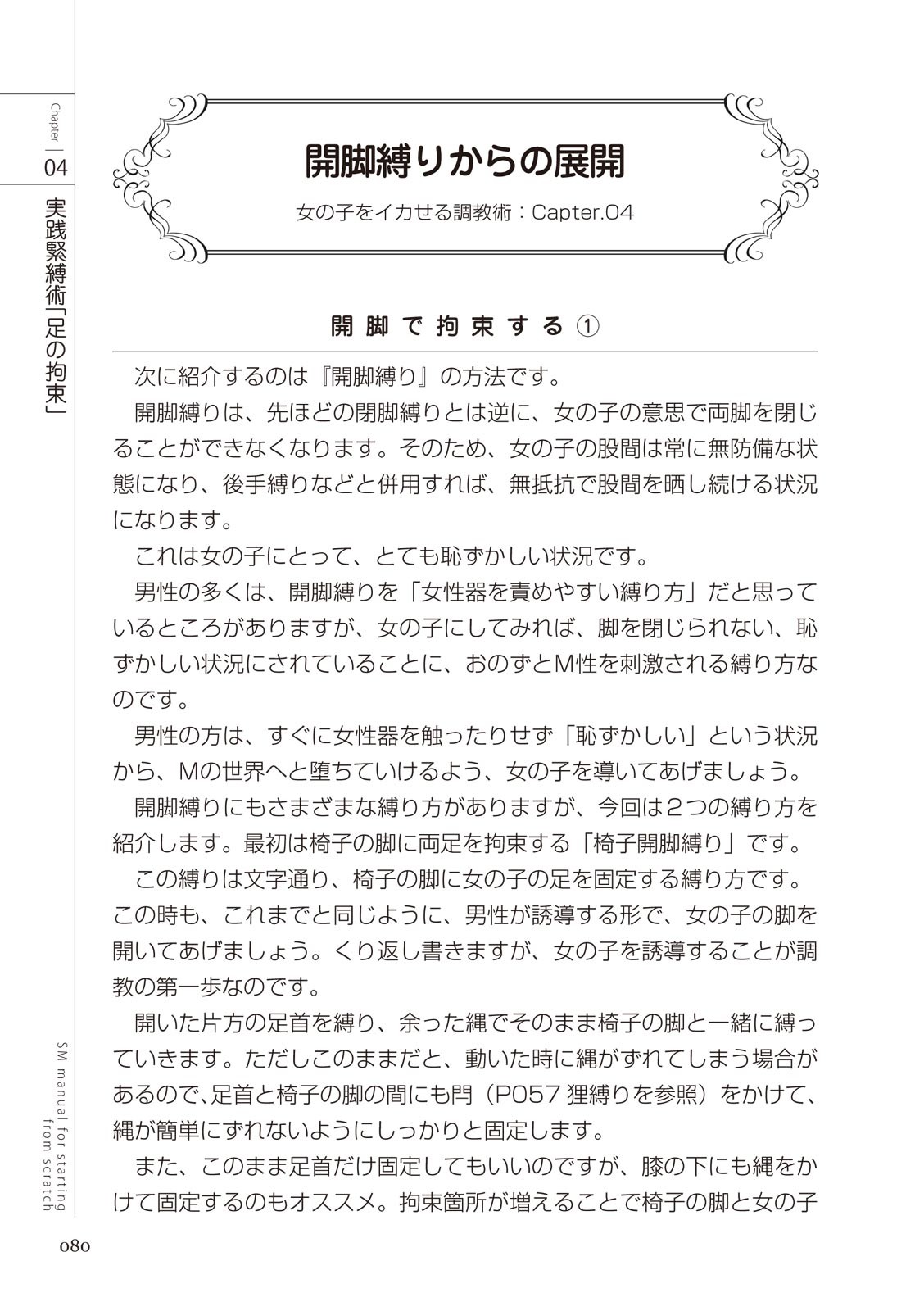Page 82