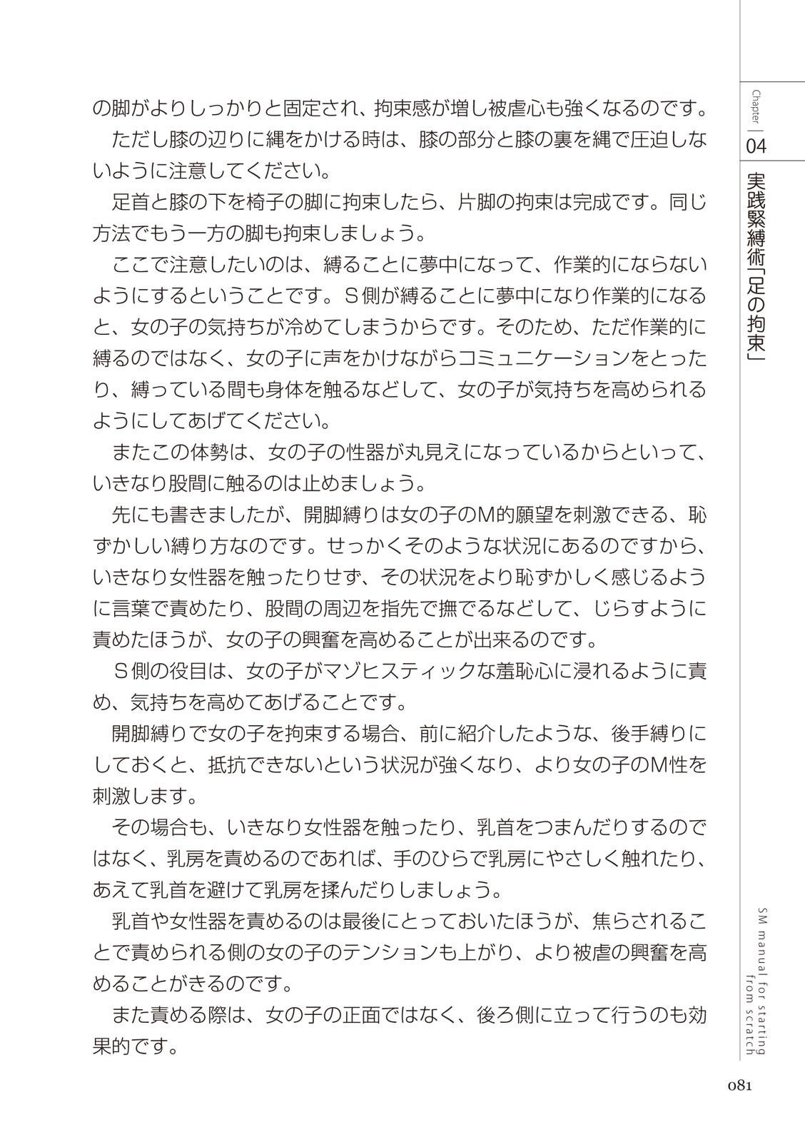 Page 83