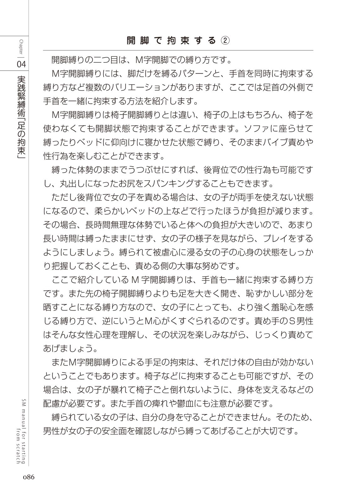 Page 88