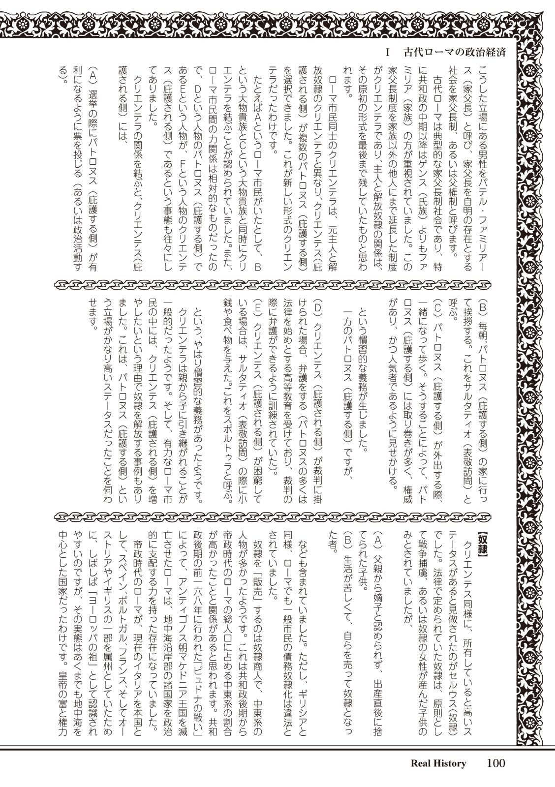 Page 100