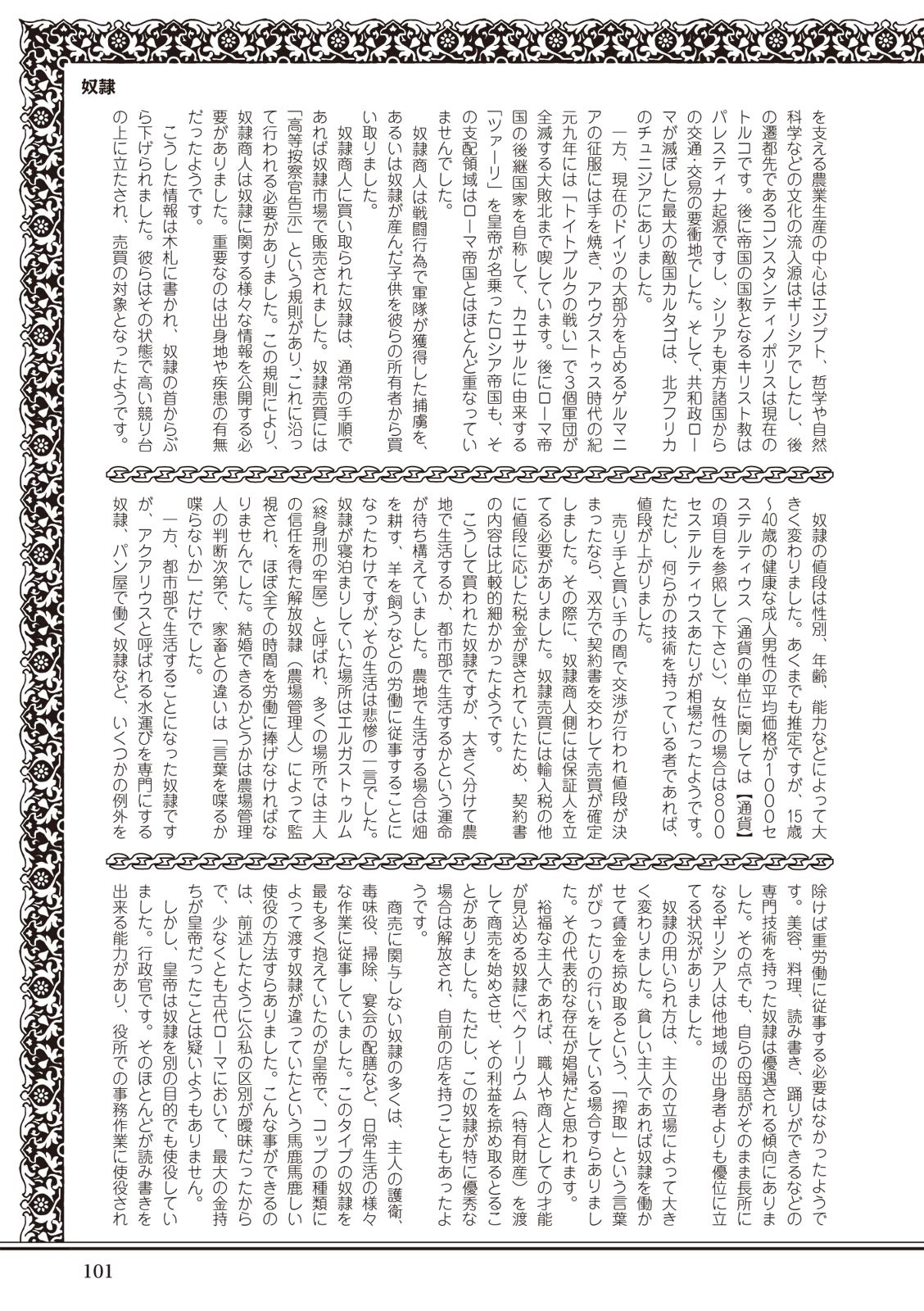 Page 101