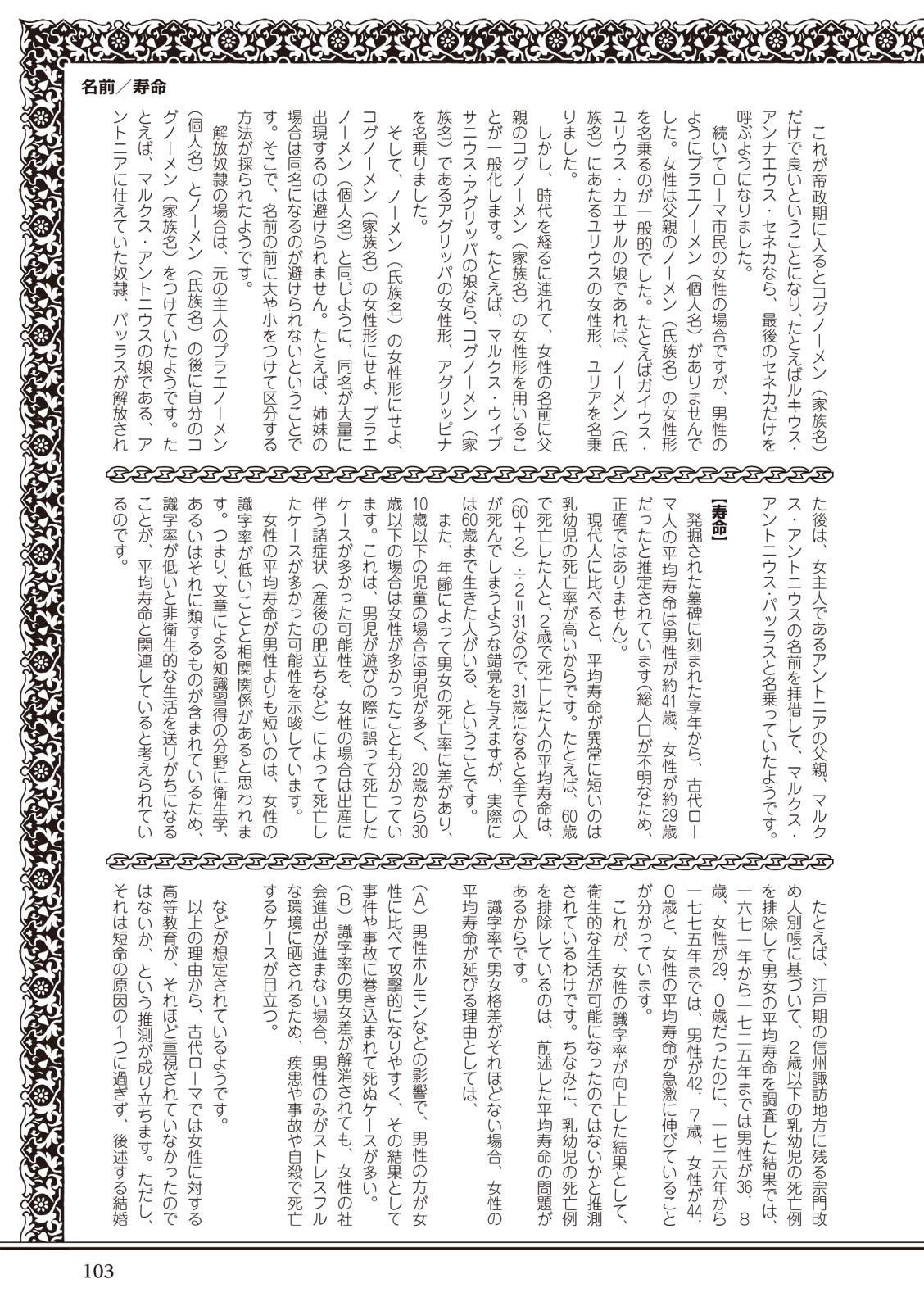 Page 103