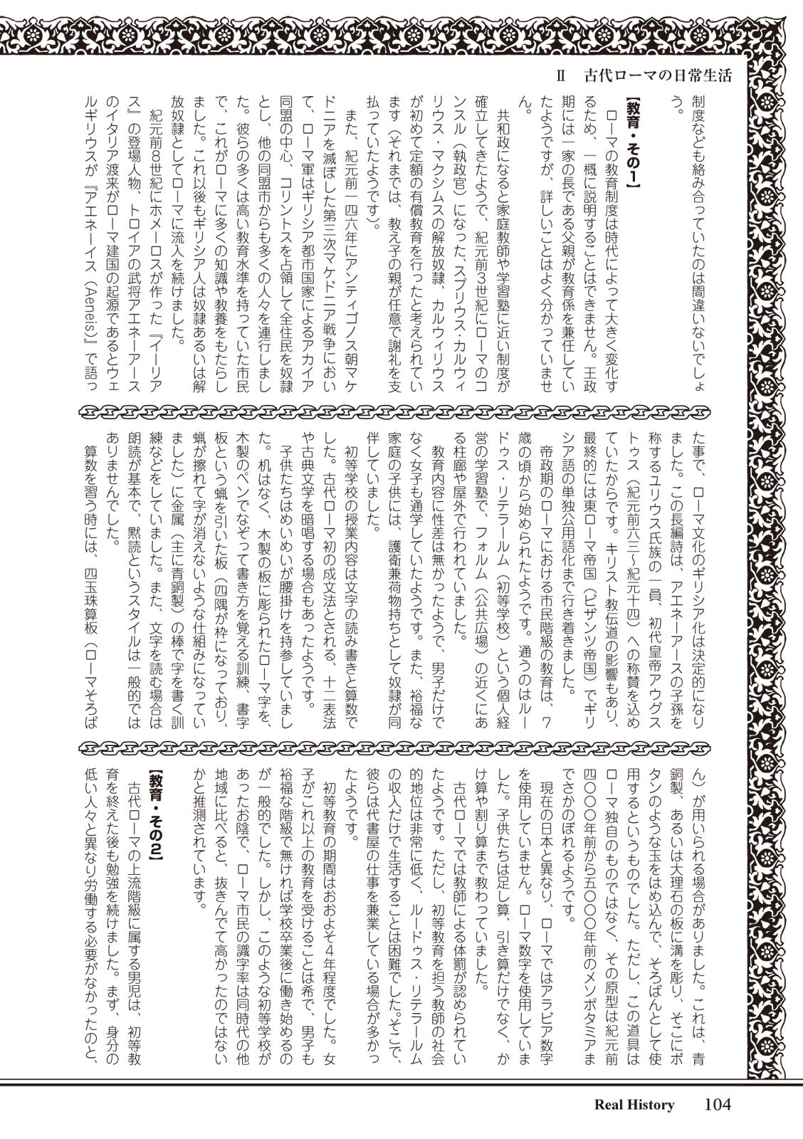 Page 104