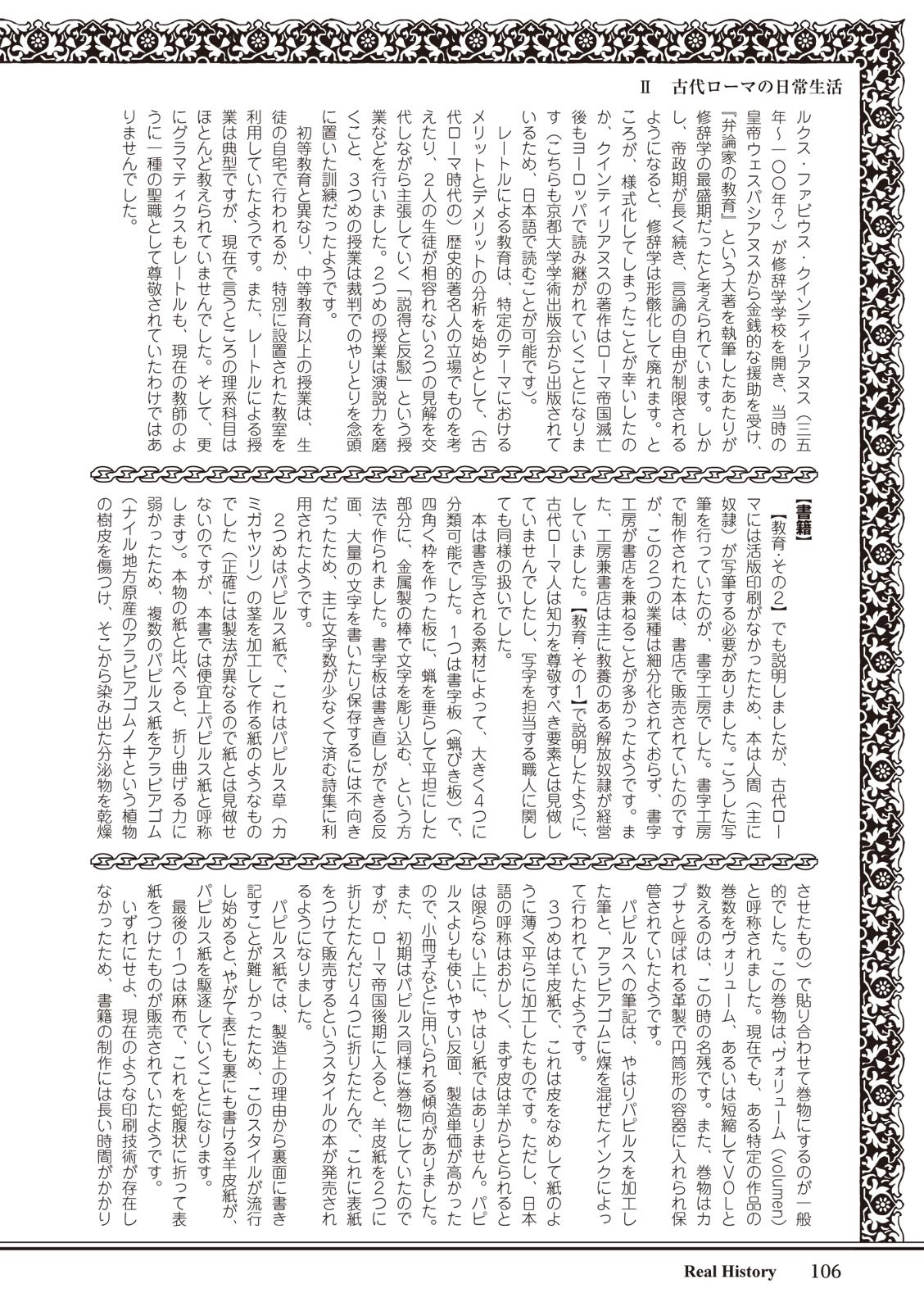 Page 106
