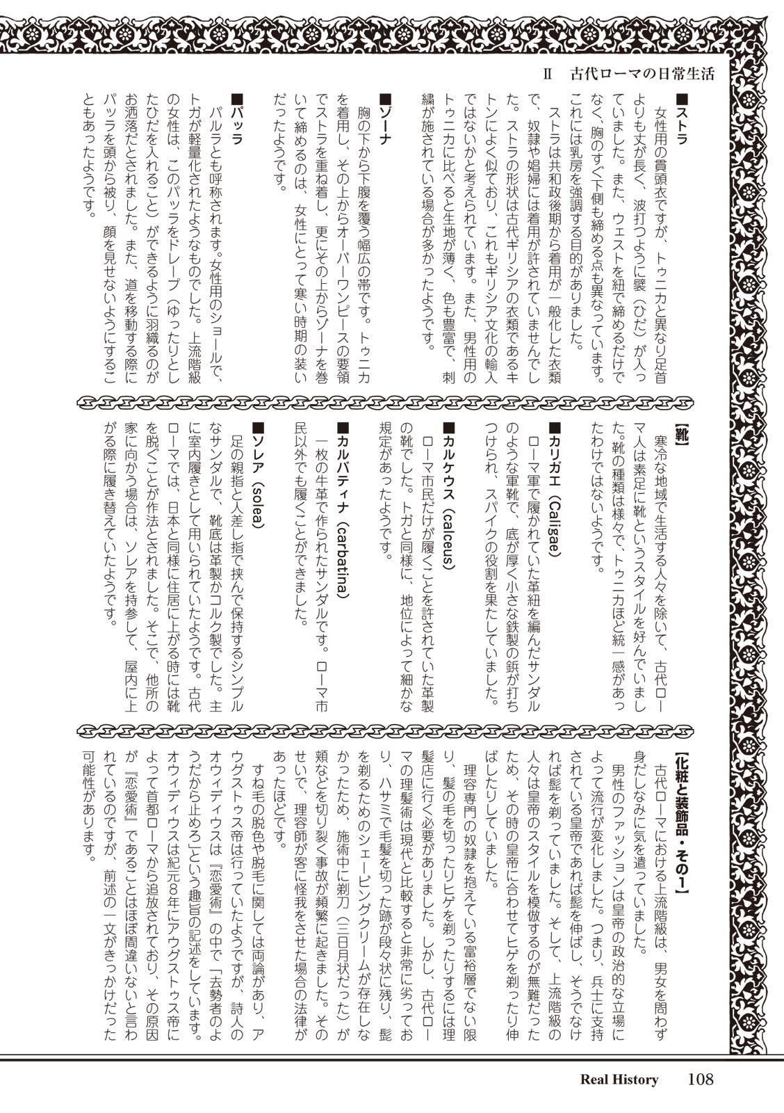 Page 108
