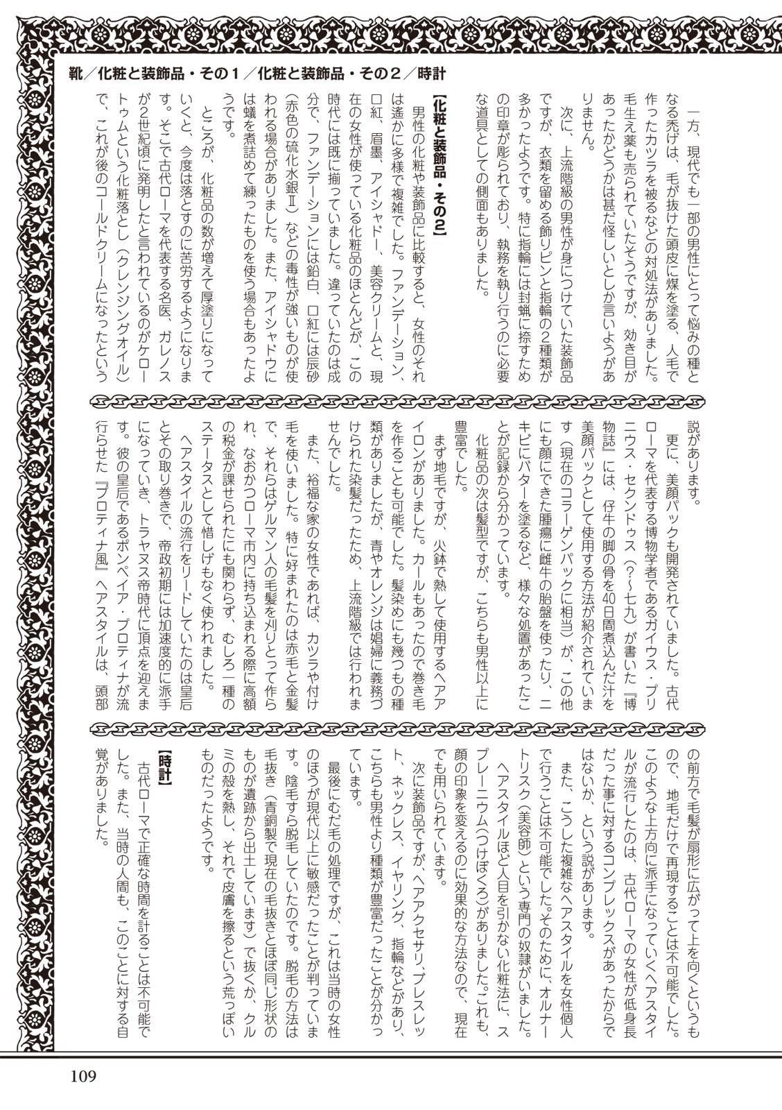 Page 109