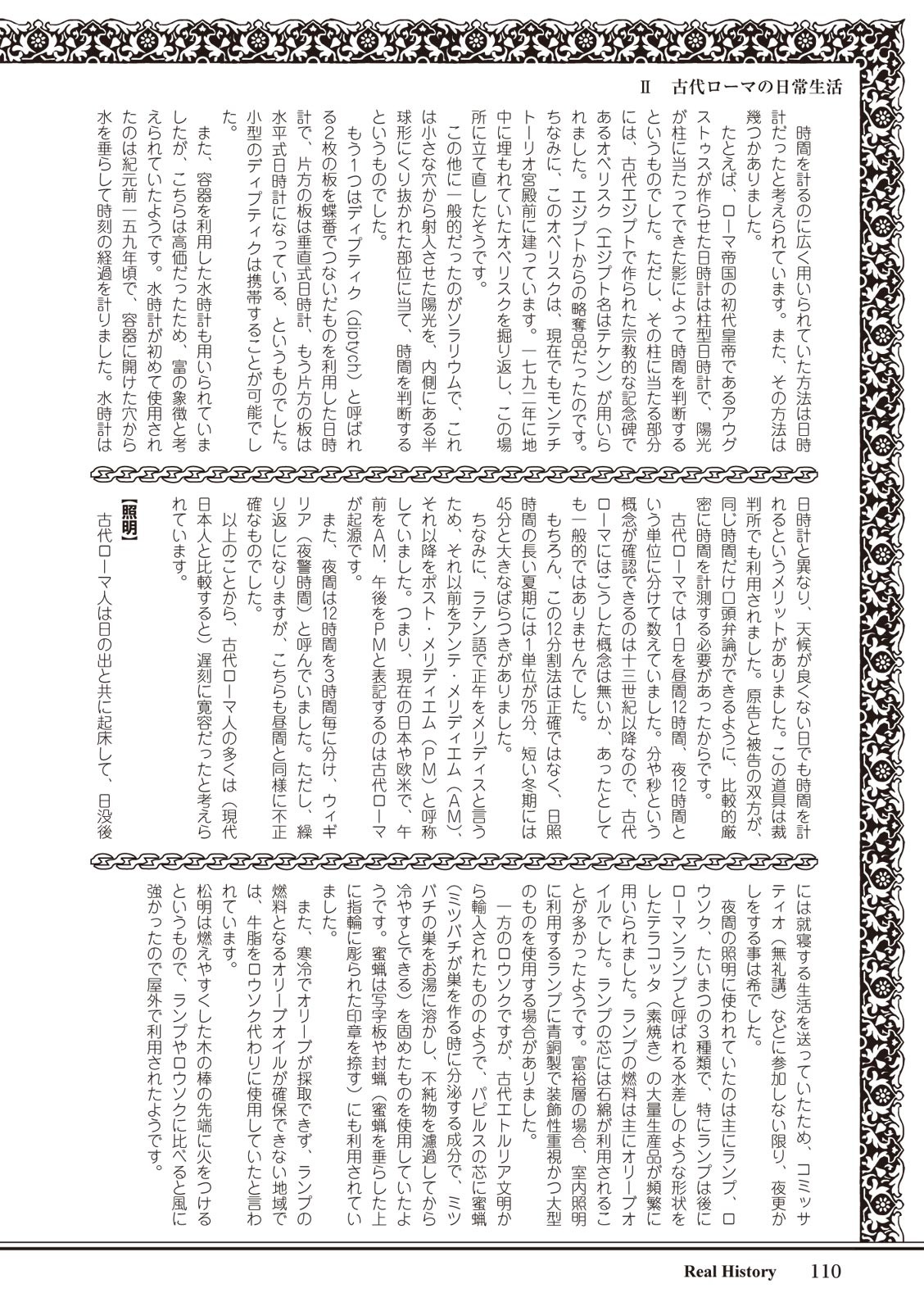 Page 110