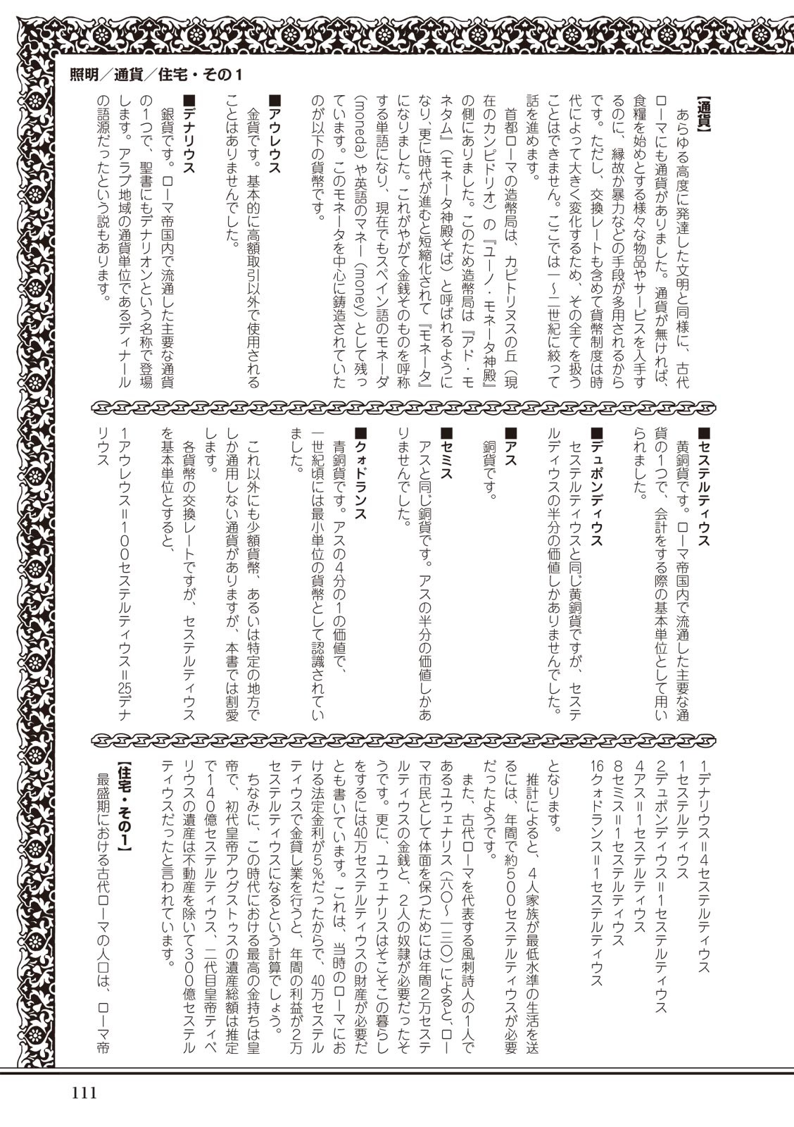 Page 111