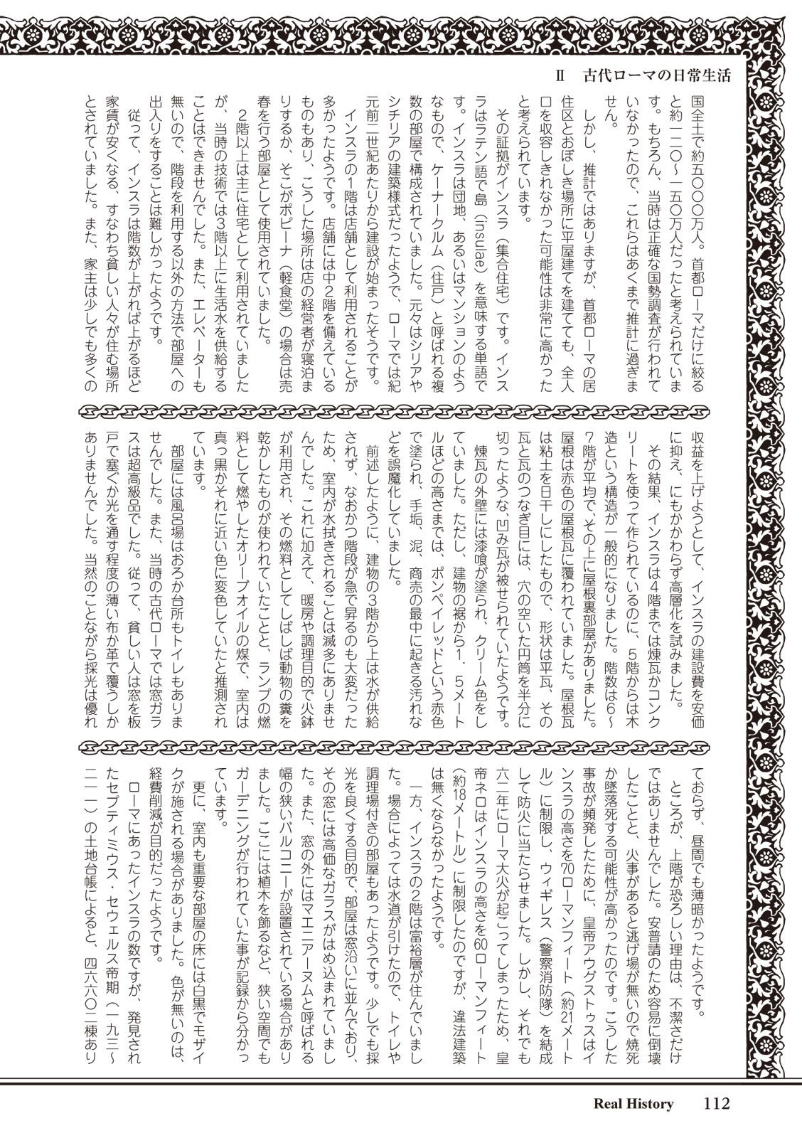 Page 112