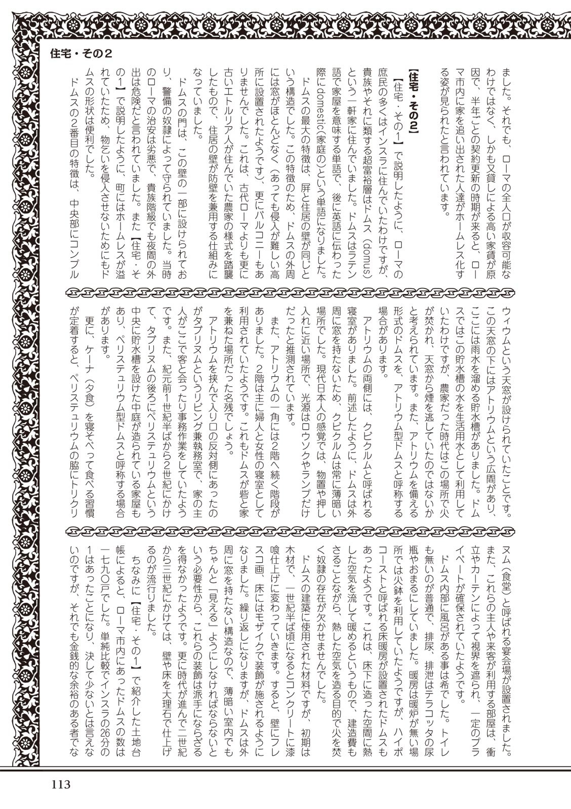 Page 113