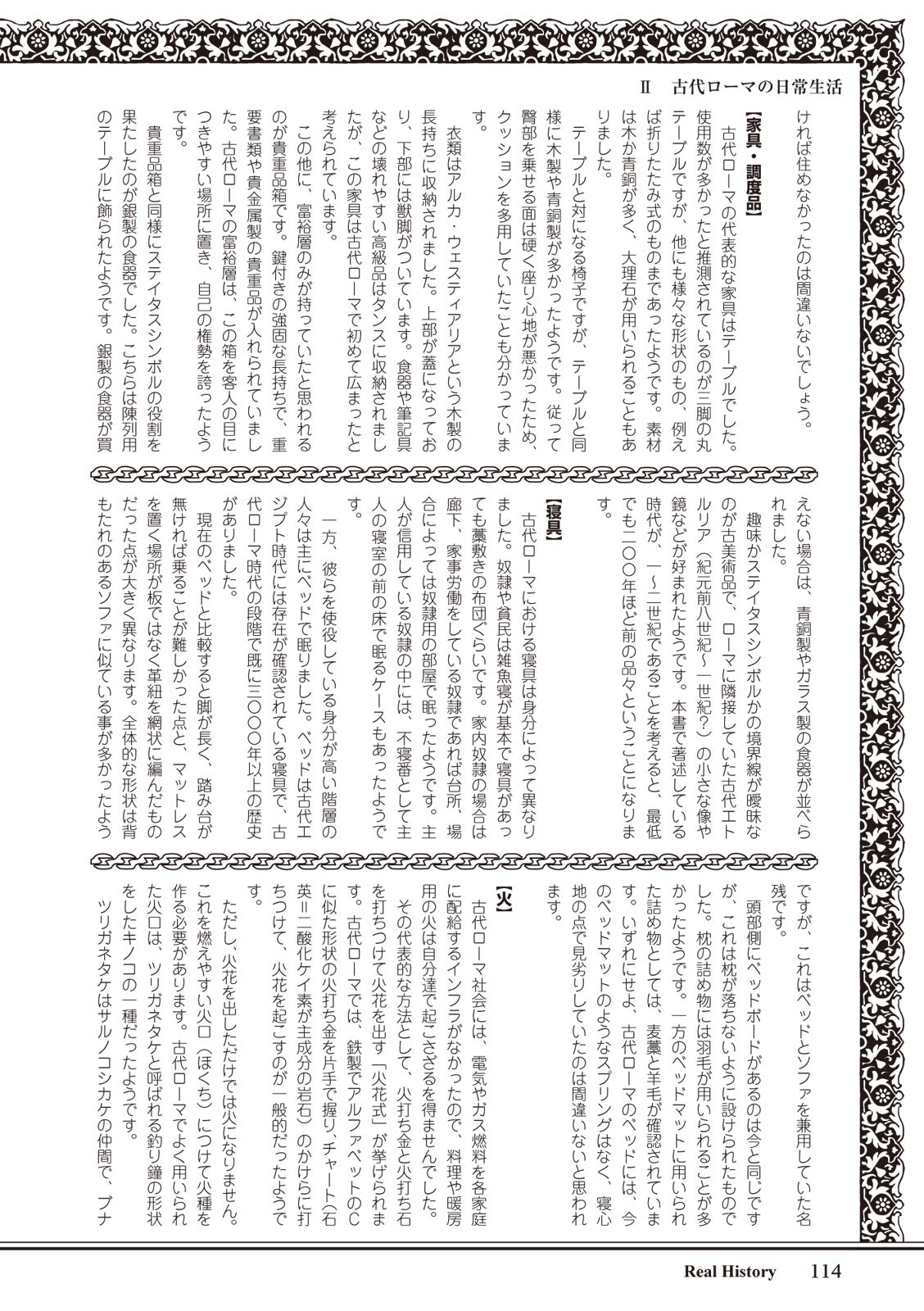 Page 114