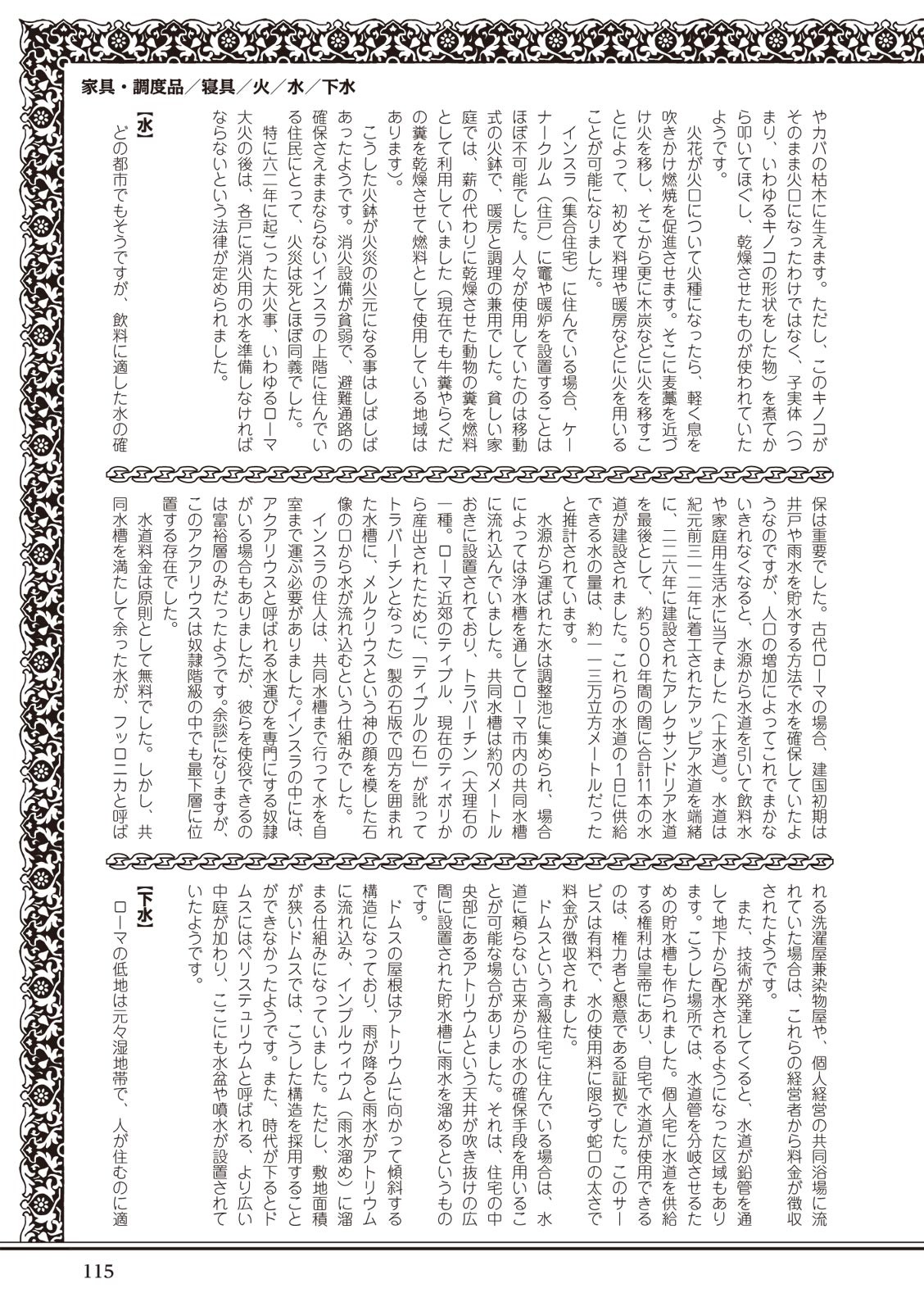 Page 115