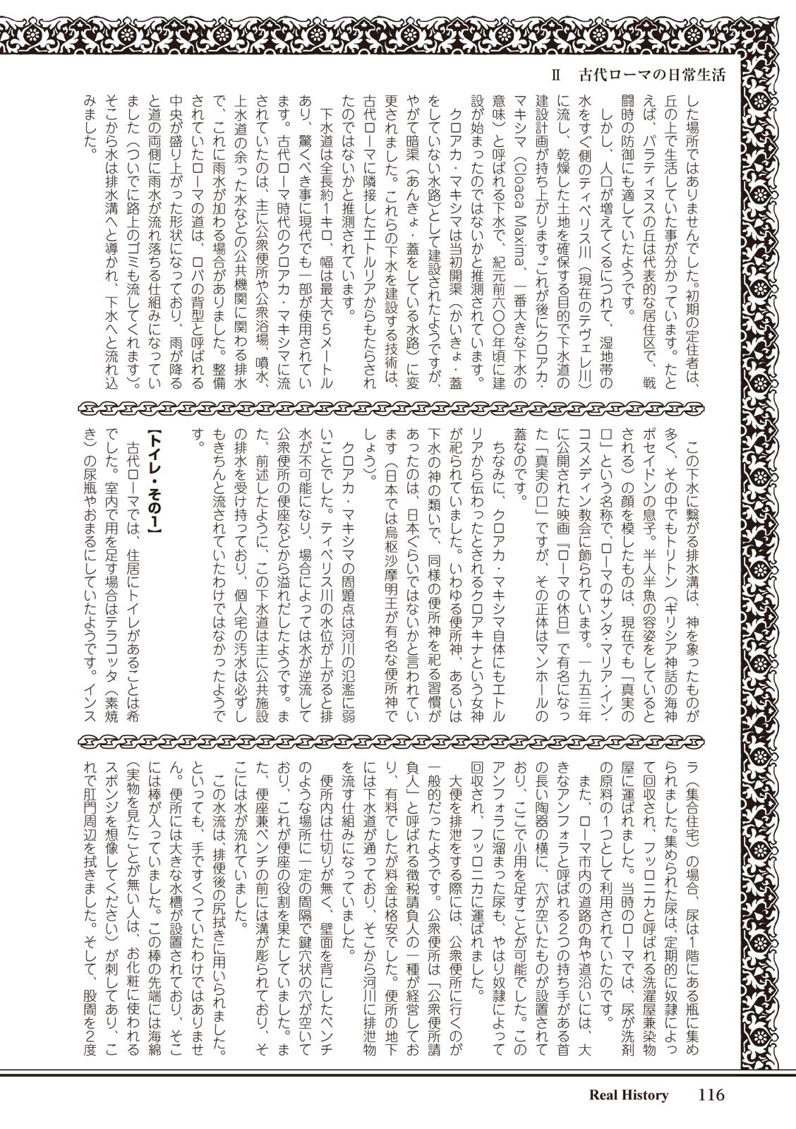 Page 116