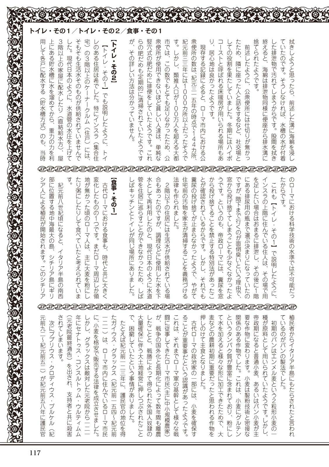 Page 117