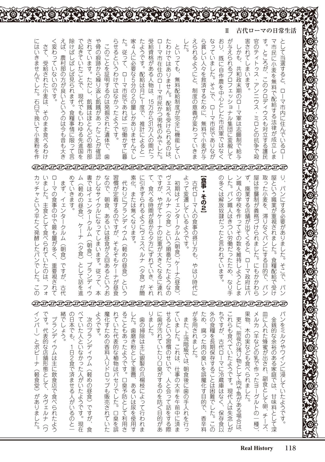 Page 118
