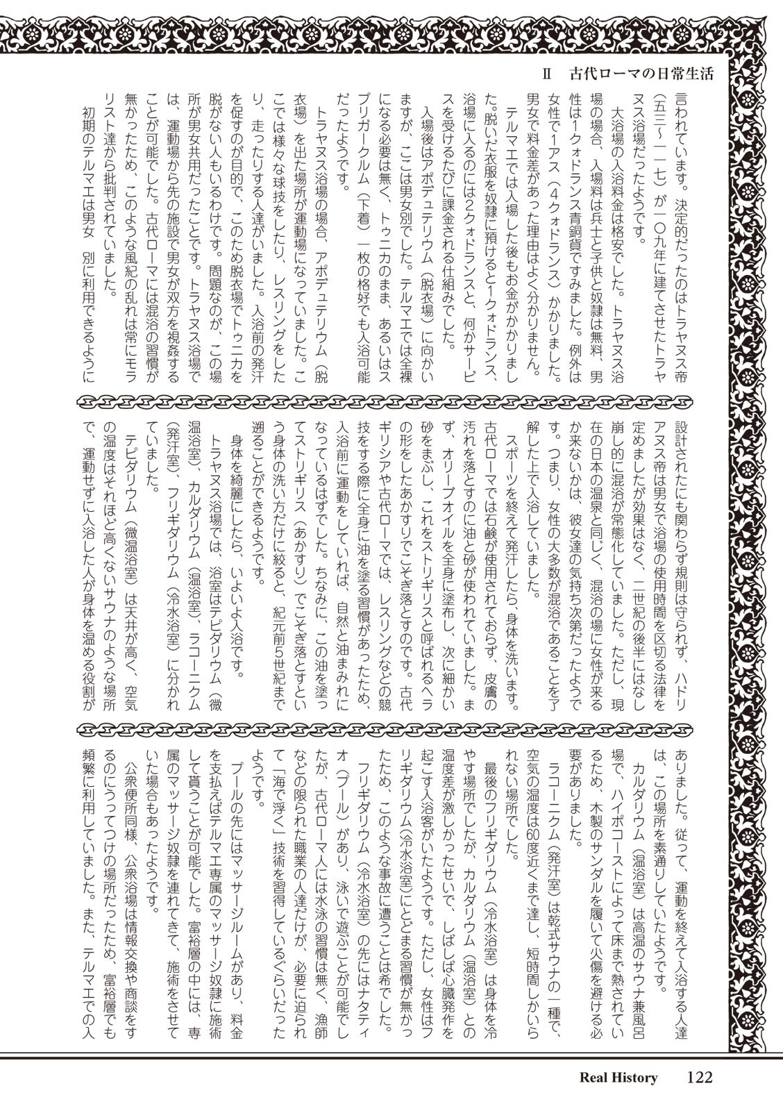 Page 122
