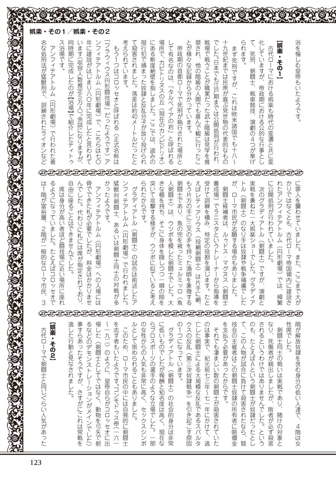 Page 123