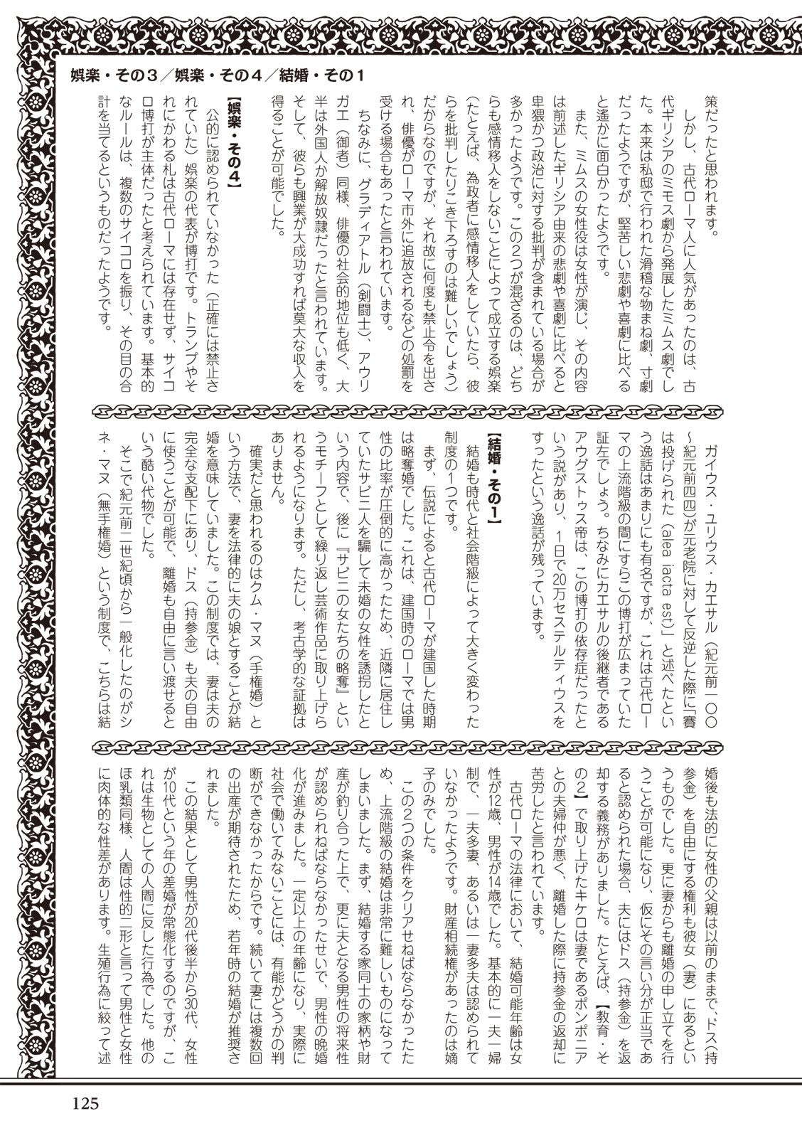 Page 125
