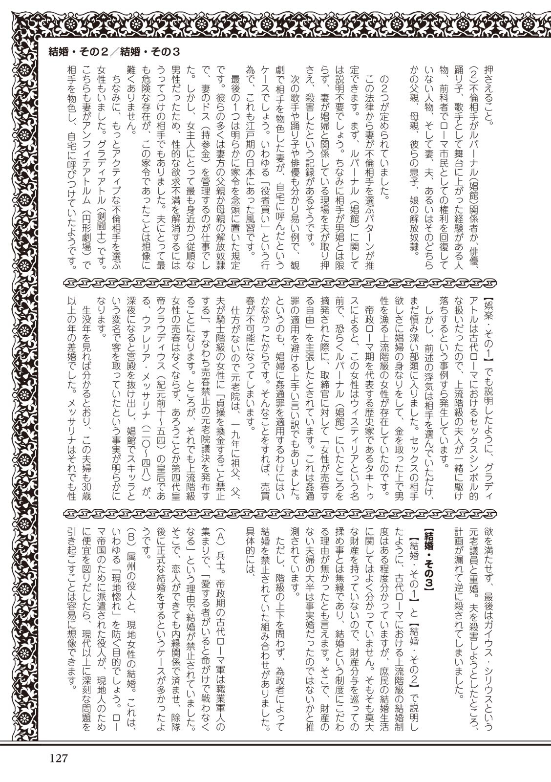 Page 127