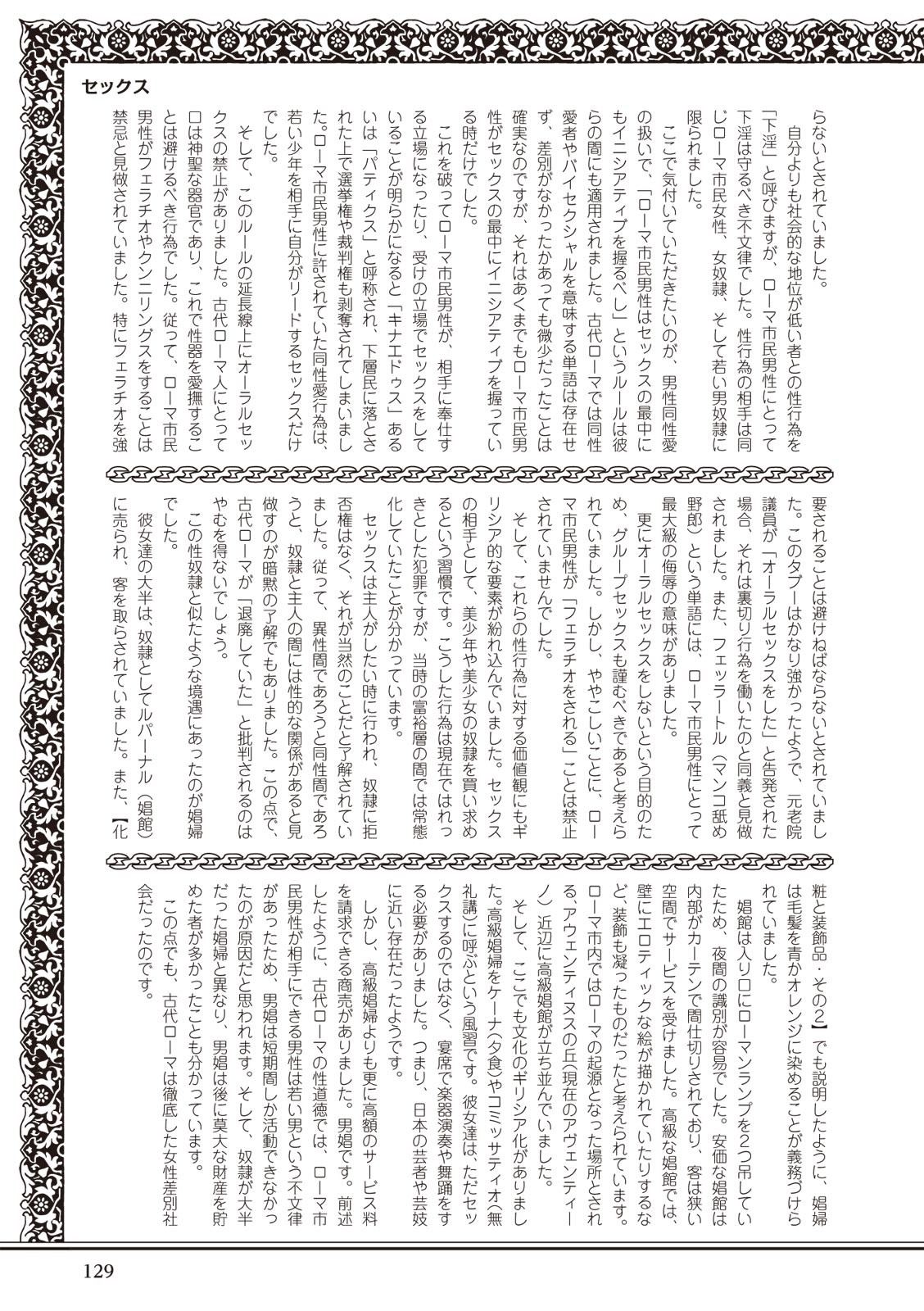 Page 129