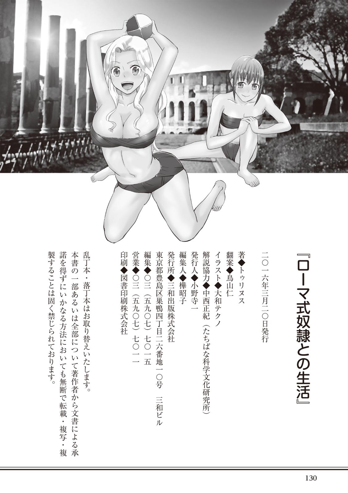 Page 130