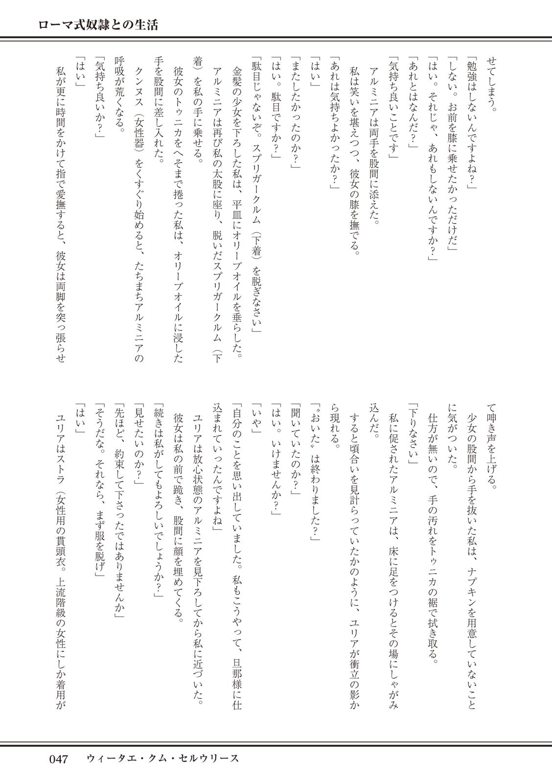 Page 47
