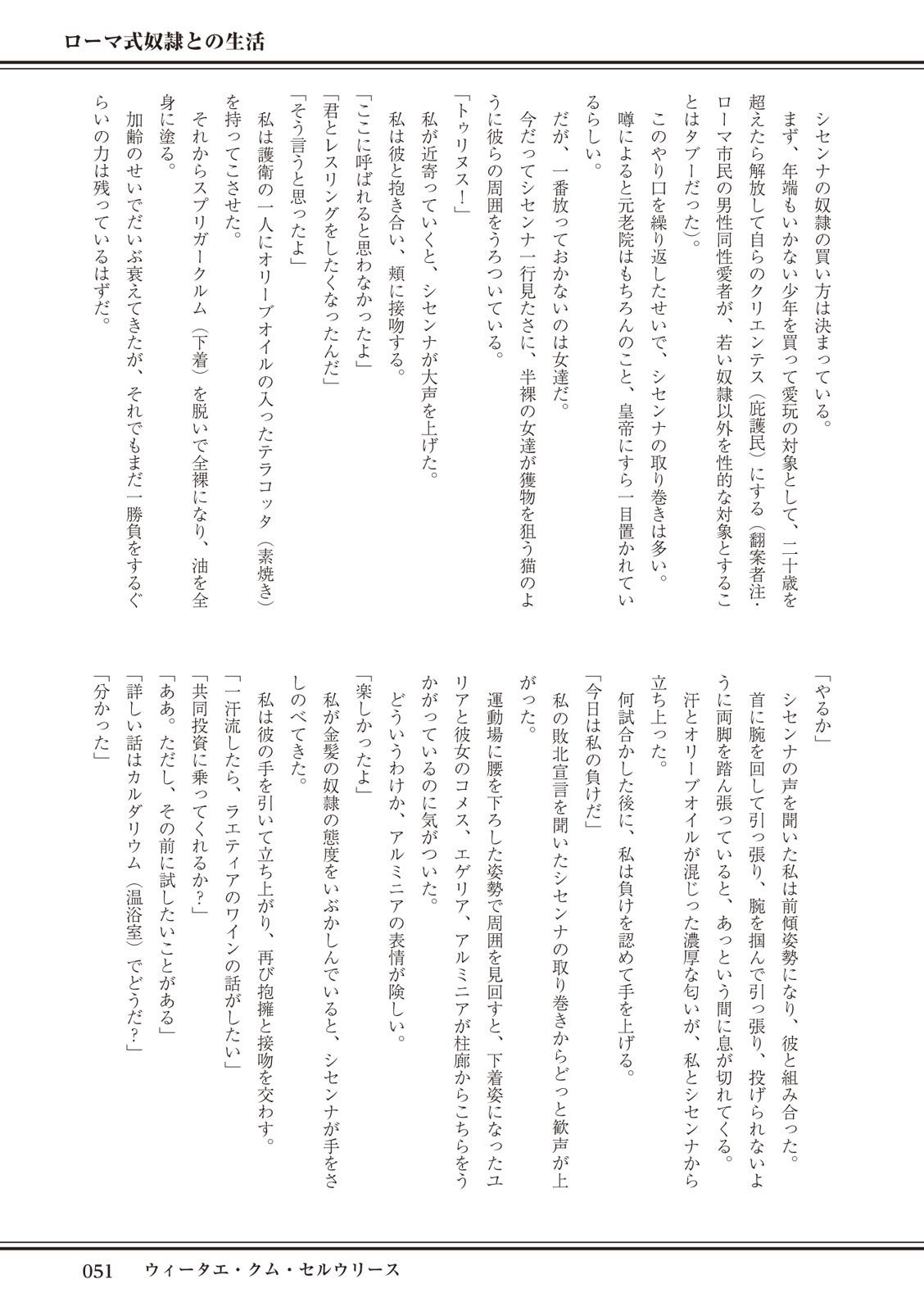 Page 51