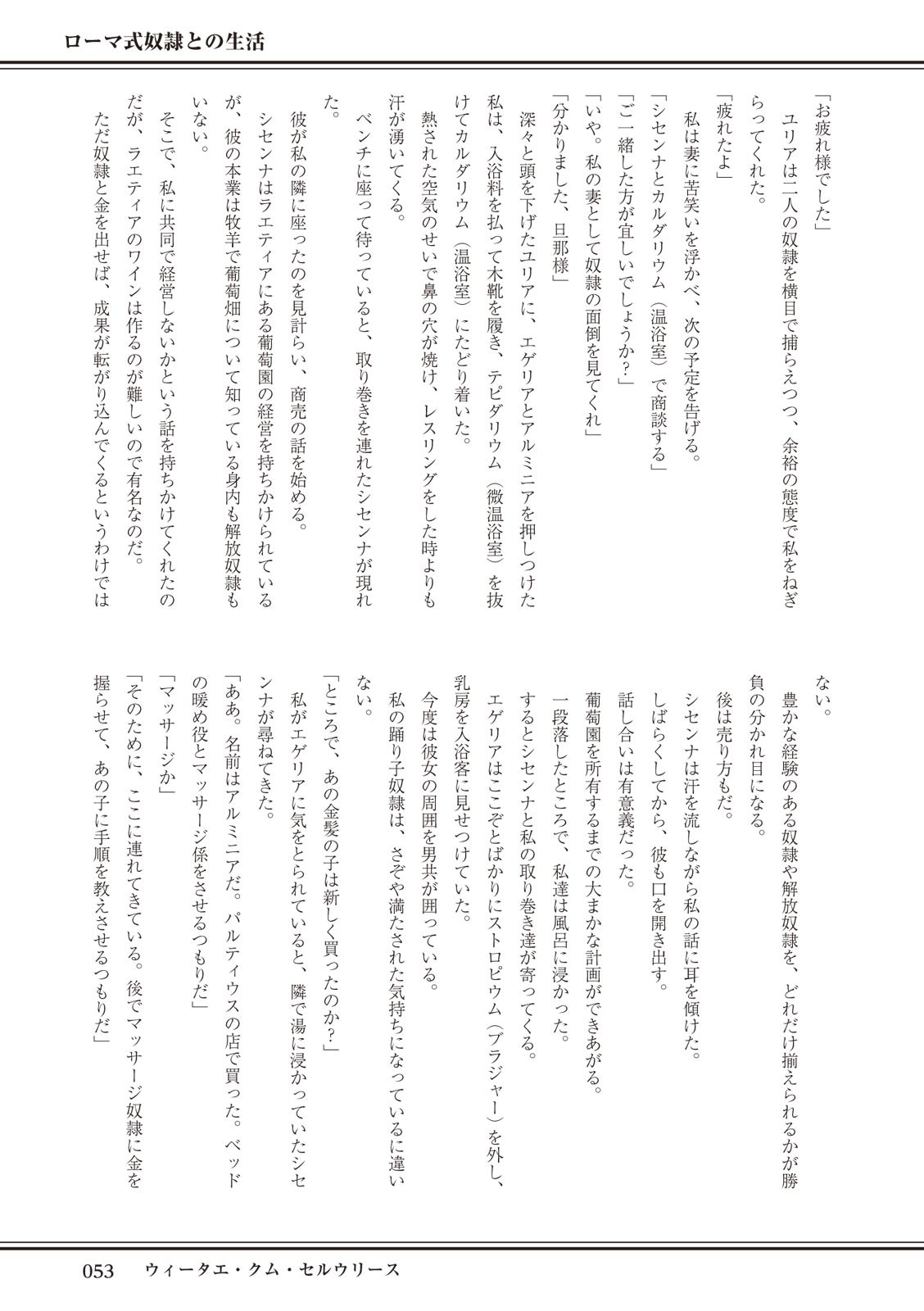 Page 53