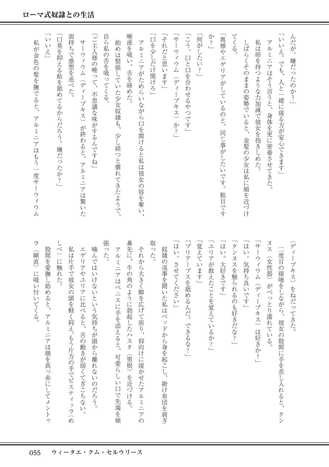 Page 55