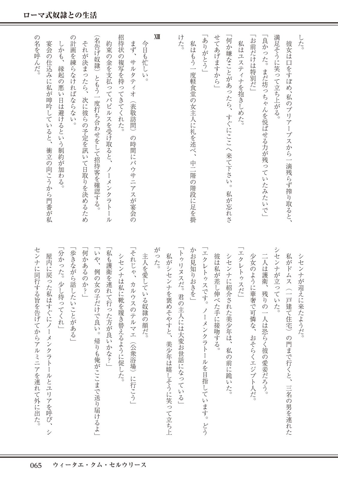 Page 65