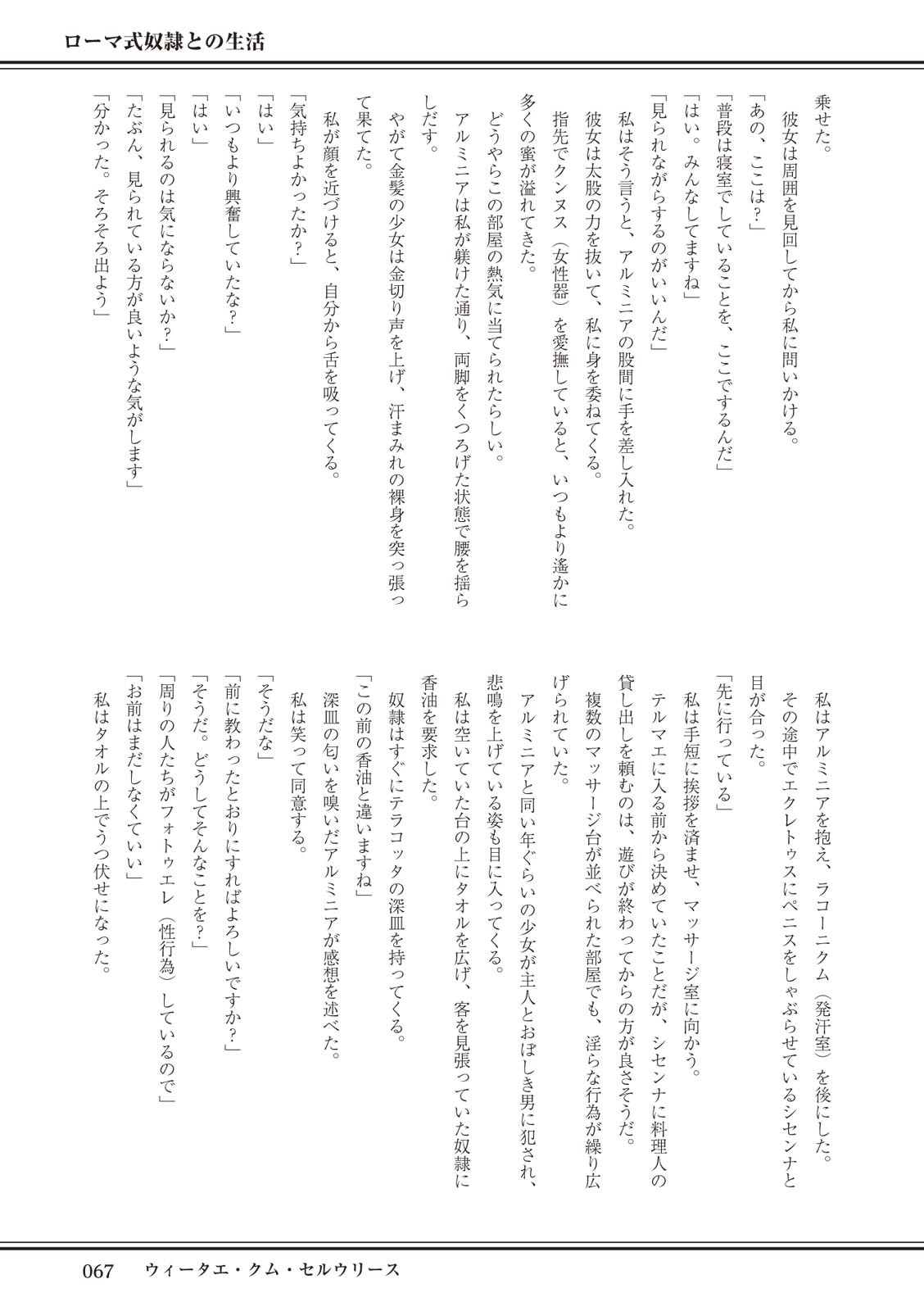 Page 67