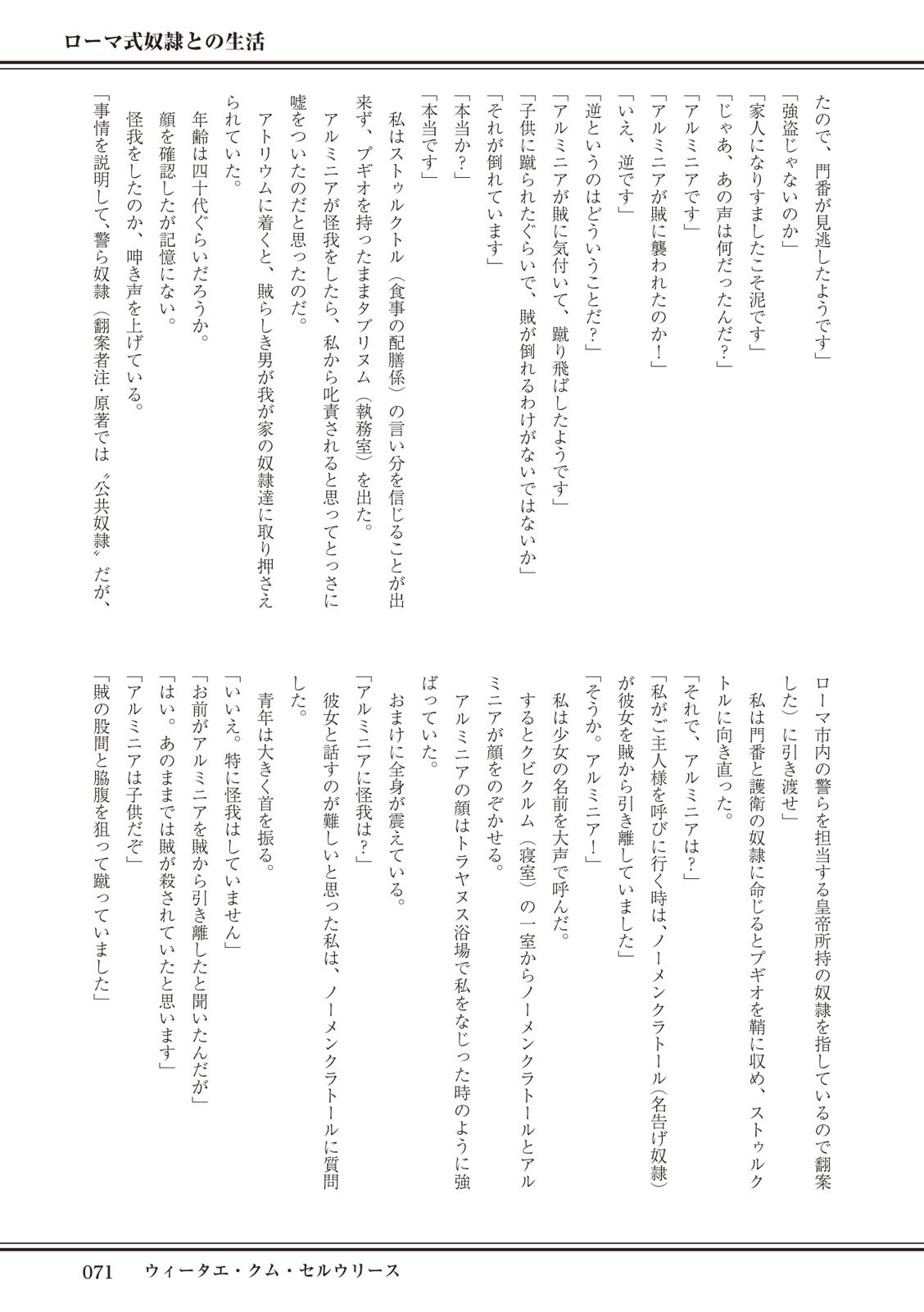 Page 71