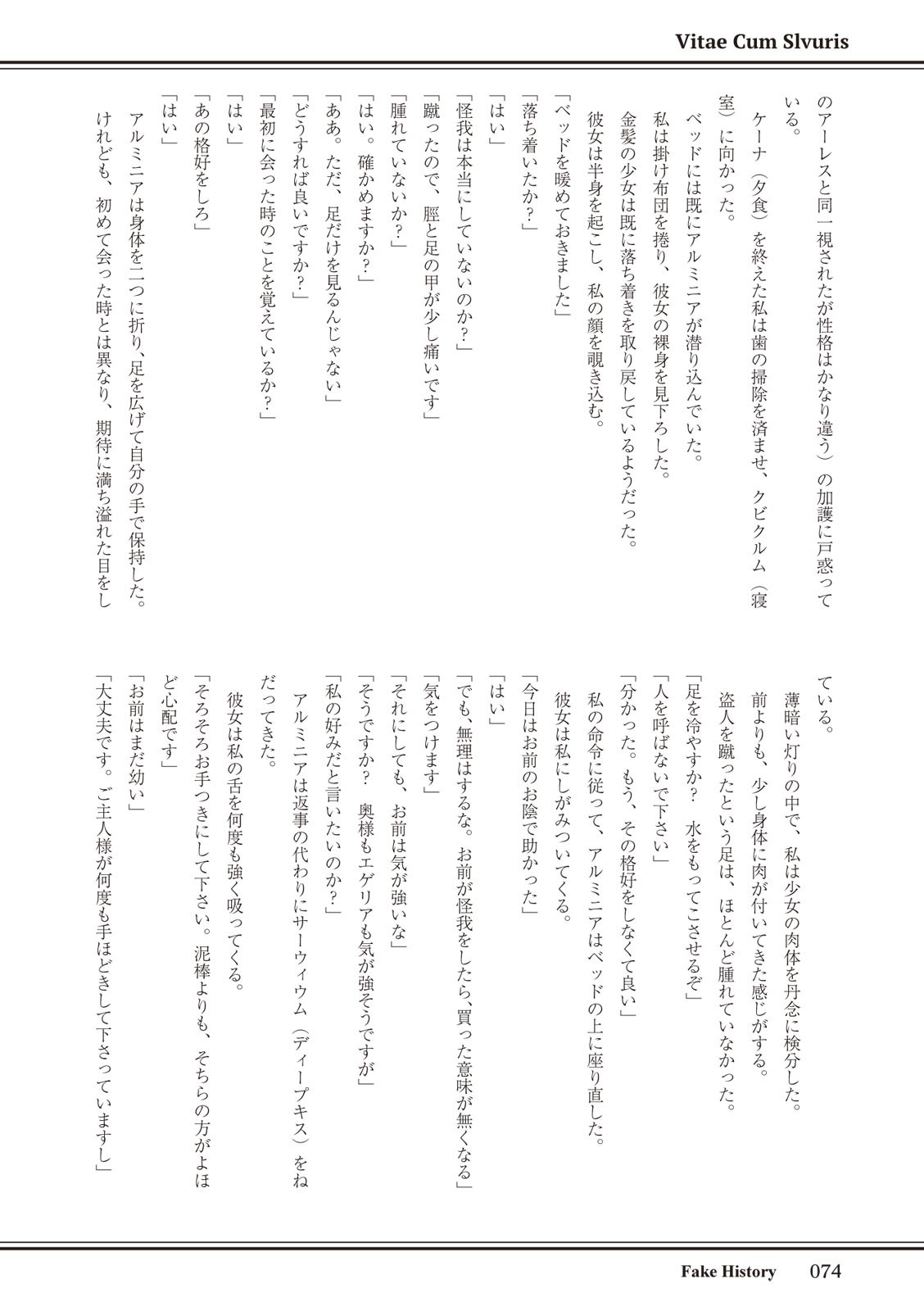 Page 74