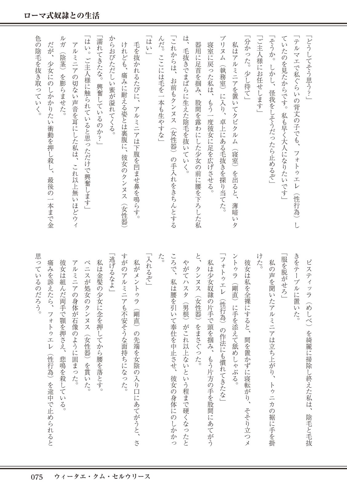 Page 75