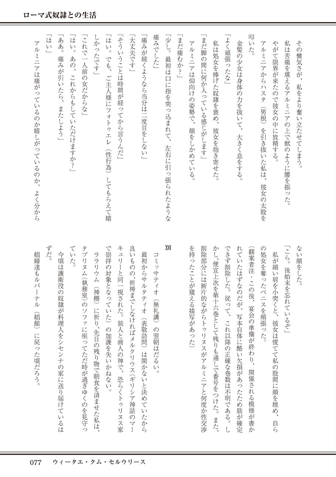 Page 77
