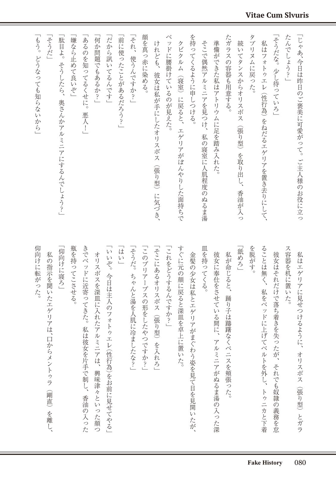 Page 80