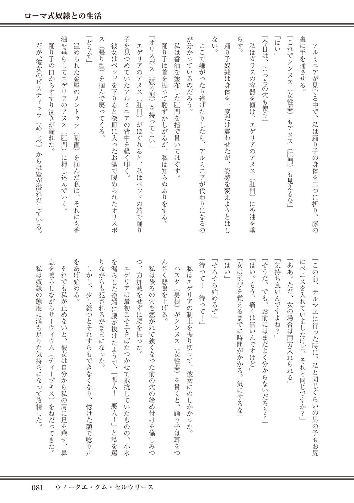 Page 81
