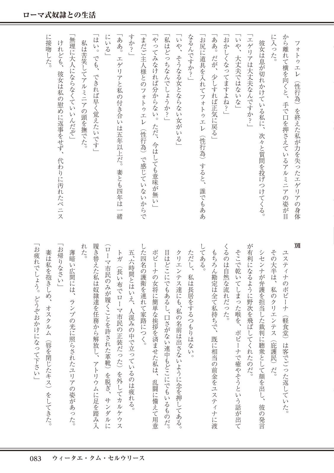 Page 83