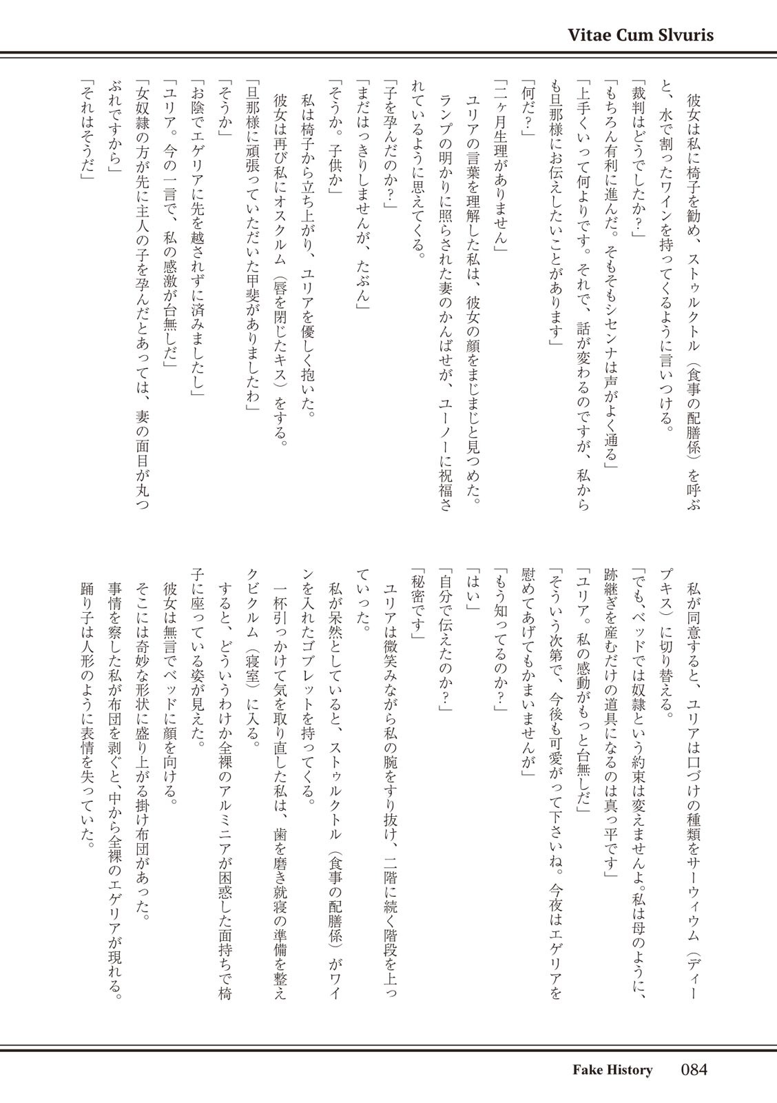 Page 84