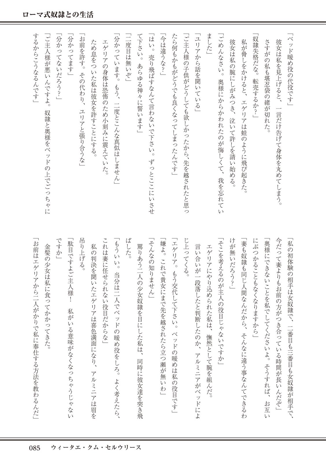 Page 85