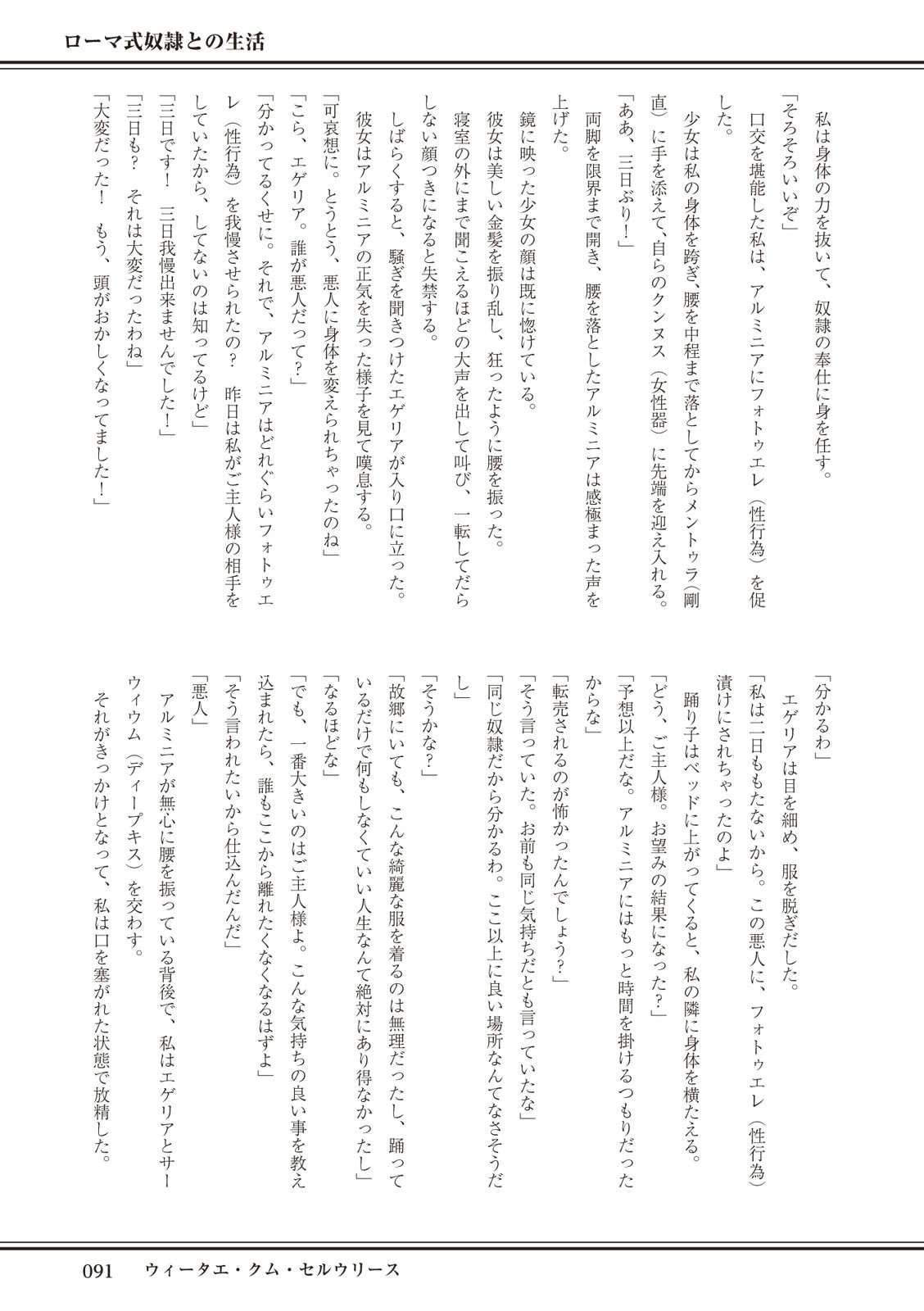 Page 91