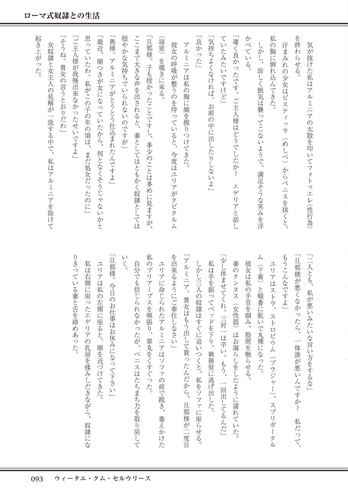 Page 93