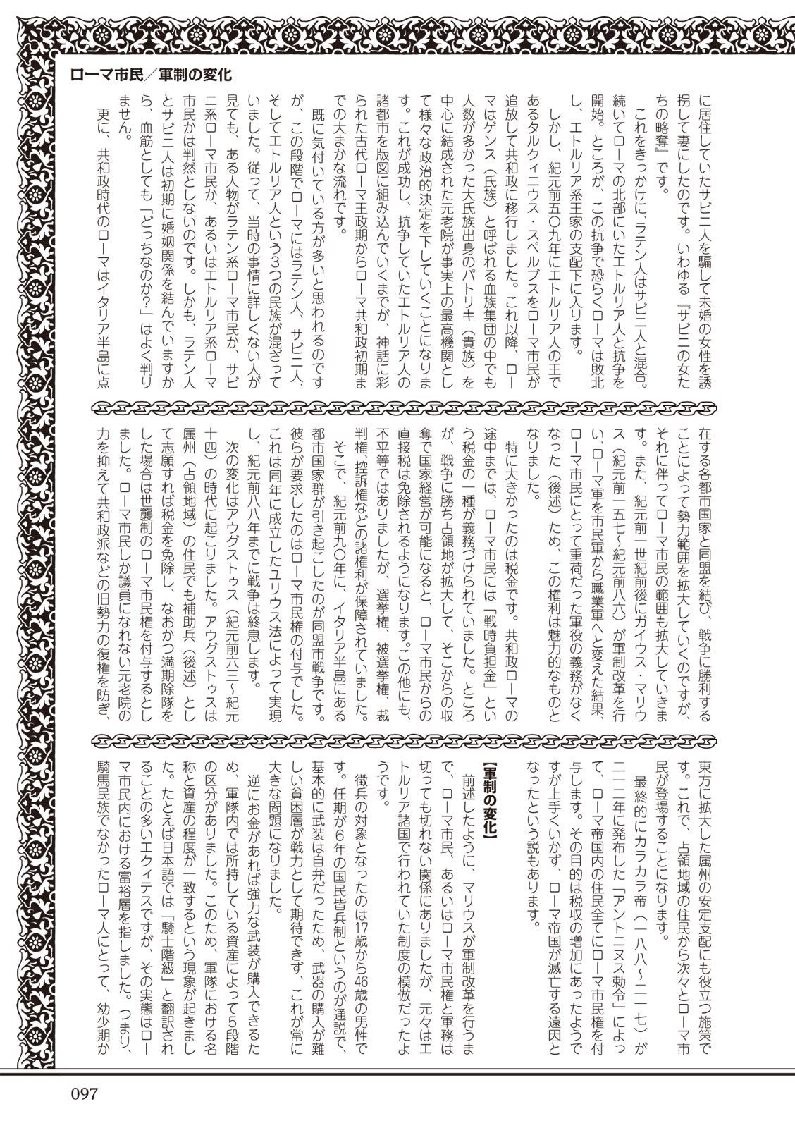 Page 97