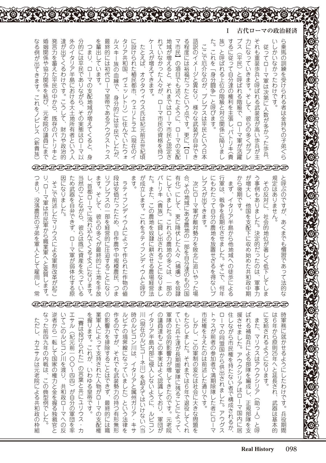 Page 98