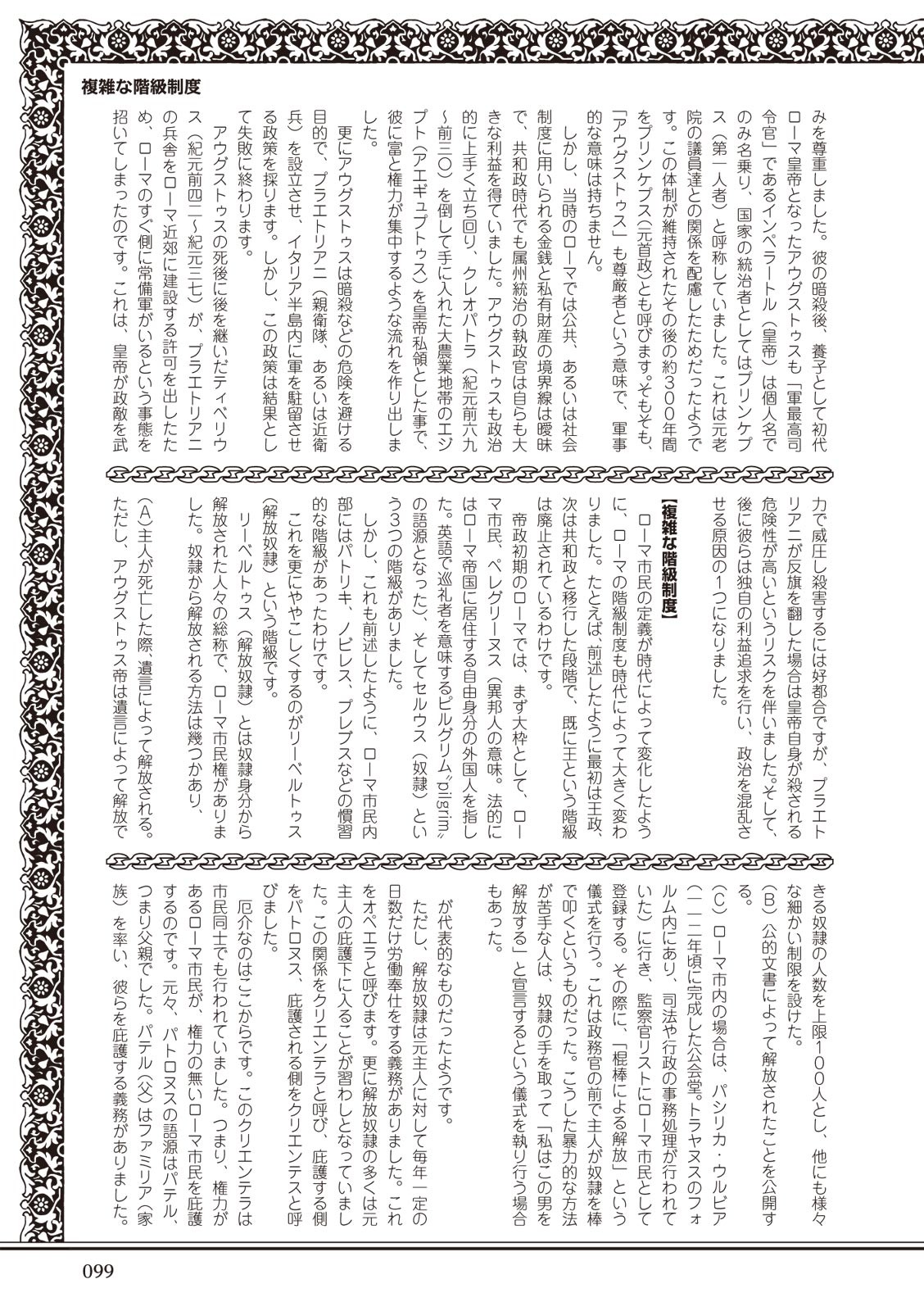Page 99