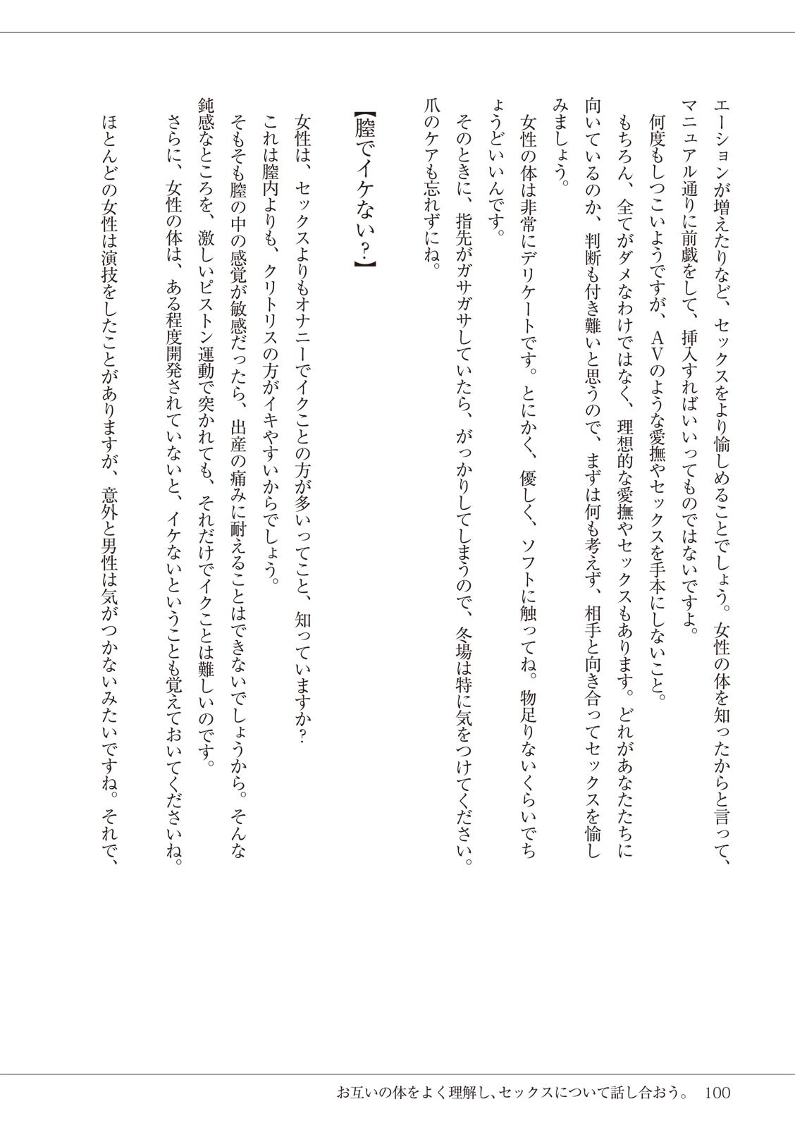 Page 100